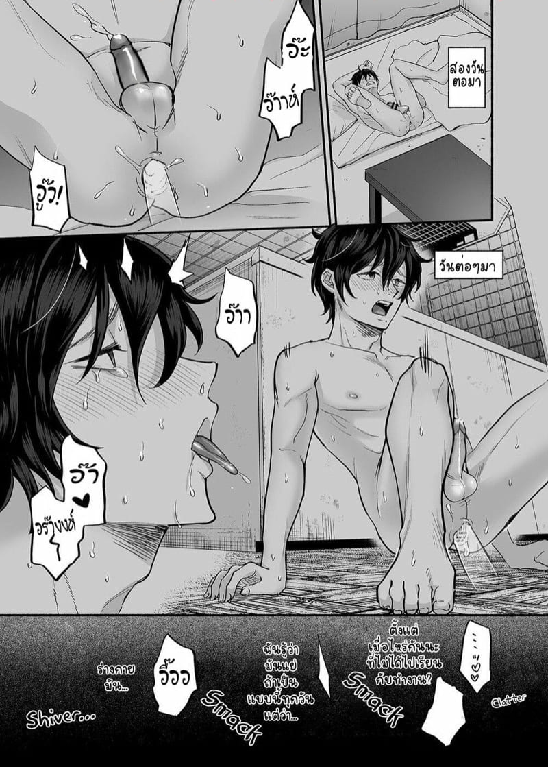 หอพักนี้ ผี โคตร หื่น!! 2 จบ